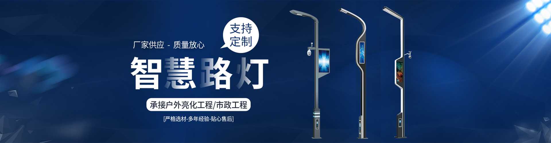 东风区太阳能路灯定制厂家