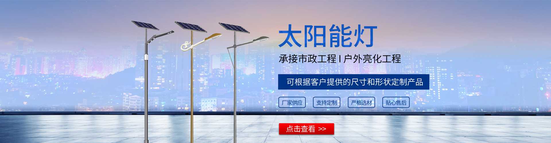 东风区太阳能路灯哪家好